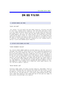 [한화생명보험자기소개서] 한화생명보험 자기소개서 예문 -한화그룹 대졸공채신입 자소서샘플- 한화생명자기소개서_한화생명보험자소서