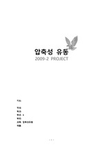 [압축성유동] 설계과제: C-D 노즐 설계(Matlab 사용)