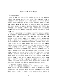 알랭 드 보통 『불안』/ 독후감 / 서평 / 감상문 /100% 창작