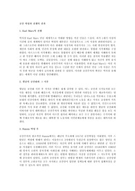 공산 혁명과 전쟁의 결과