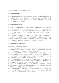 도시개발과 관련한 법령정비에 의한 정책개선방안
