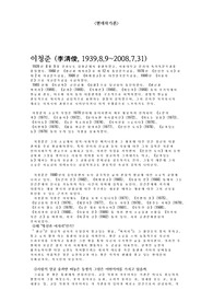 이청준`병신과 머저리`에 대한 해석