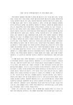 영화 ‘샤인’과 ‘로맨틱홀리데이’로 본 커뮤니케이션 과정