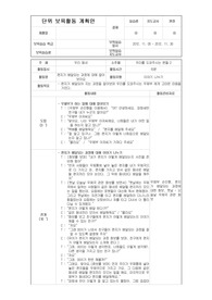 우리동네- 우체국 놀이, 각영역 수업 계획안