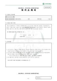 이화여자대학교 정시 추천 자기소개서