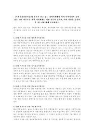 우리가 살고 있는 지역사회에서 복지 사각지대에 놓여 있는 10대 미혼모를 위한 지지체계는 어떤 것들이 있으며, 어떤 역할을 담당할 수 있는지에 대해 토론하시오.