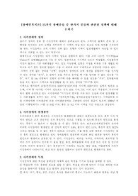 15가지 장애종류 중 한가지 종류와 관련된 정책에 대해 논하기