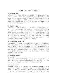 가족치료모델의 종류를 설명하시오.