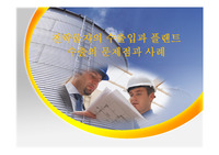 전략물자의 수출입과 플랜트 수출의 문제점과 사례