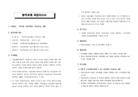 과업지시서, 작업지시서 작성사례