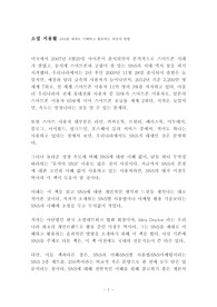 소셜 지용활 독후감 감상문 서평 요약 줄거리 이장우!!!!