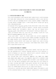 노인장기요양보험제도의 사회적 필요성에 대하여 토론해봅시다.
