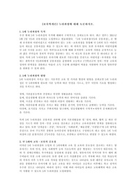 누리과정에 대해 토론하시오.