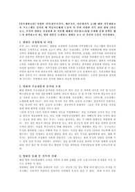 다양한 가족(한부모가족, 재혼가족, 다문화가족 등)에 대한 가족생활교육 프로그램을 실시할 때 학습자들에게 도움이 될 만한 다양한 가족 관련 영화 1편을 보고, 본인이 영화를 선정하