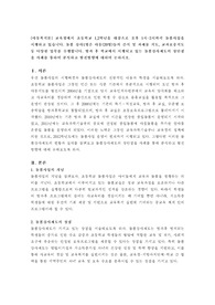 교육청에서 초등학교 1,2학년을 대상으로 오후 1시-2시까지 돌봄사업을 시행하고 있습니다. 돌봄 강사1명은 아동(20명)들의 간식 및 과제물 지도, 교과보충지도 등 다양한 업무를