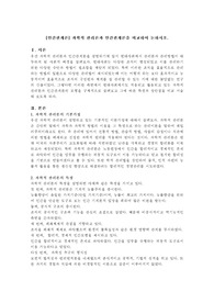 과학적 관리론과 인간관계론을 비교하여 논하시오.
