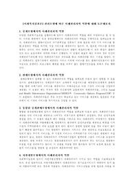 관리모델에 따른 사례관리자의 역할에 대해 토론해보자.