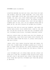 마키아벨리 세상에서 가장 위험한 현자 독후감 감상문 서평 김상근!!!!