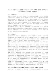 남자청소년과 여자청소년에게 나타나는 각기 다른 신체적, 정서적, 인지적(또는 뇌과학적)발달특성에 대해 조사하시오.