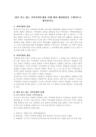 내가 살고 있는 지역사회문제와 이에 대한 해결방안을 구체적으로 제시하시오.