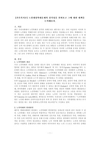노인대상학대문제의 심각성을 살펴보고 그에 대한 대책을 논의해보자.
