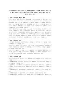 사회복지조사는 문제형성(설정)-가설형성(설정)-조사설계-자료수집-자료분석 및 해석-조사보고서 작성의 단계를 거친다. 관심있는 분야의 예를 들어 각 단계를 설명하시오.