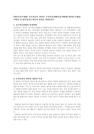 교수학습의 원리인 놀이중심/생활중심/개별화/자발성/구체성/다양성 및 융통성/탐구학습의 원리를 설명하시오.