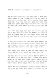 사장의 일 독후감 감상문 서평 하마구치 다카노리!!!!