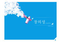 창의력