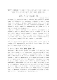 지역사회의 다양한 인프라(인적, 물적자원)를 활용하여 이를 보완할 수 있는 방법(안)이 있다면 무엇이 있을까 제시해 보세요.