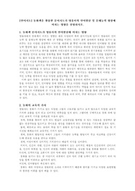 동화책을 활용한 문어지도가 영유아의 언어발달 및 문해능력 향상에 미치는 영향을 설명하시오.