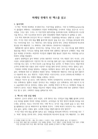 ((강추자료 -- 서평A+))  마케팅 천재가 된 맥스를 읽고