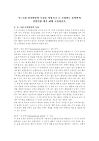 만1-5세 인지발달의 특성을 설명하고 그 특성별로 유아에게 권할만한 책을1권씩 선정하시오.