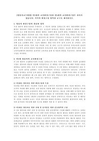 만2세의 교실환경구성과 만5세의 교실환경구성은 차이가 있습니다. 각각의 환경구성 영역과 교구를 제시하시오.