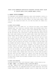 맞벌이 가족의 발생배경과 맞벌이가족의 특성(맞벌이 가족유형 포함)서 기술한 후 우리나라 맞벌이 가족의 문제점에 대해서 논하시오.