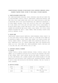 면담과정 기록하기(1회기 분량) 클라이언트(내담자)를 임의로 선정하여 직접적인 면담을 실시한 후 면담 과정을 기록하여 제출한다.