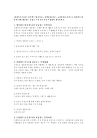 명목변수(명목척도), 서열변수(척도), 등간변수(등간척도), 비율변수(비율척도)에 해당하는 문항을 각각 3개 이상 작성하여 제출하세요.