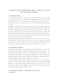 목표설정이론의 개념과 작동방법에 대해서 기술하고 조직경영에 미치는 의미와 이론의 한계에 대해서 설명하시오.
