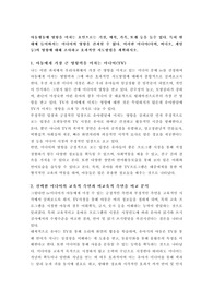 아동행동에 영향을 미치는 요인으로는 기질, 애착, 가족, 또래 등을 들수 있다. 특히 현대에 들어와서는 미디어의 영향을 간과할 수 없다. 이러한 미디어(티비, 비디오, 게임 등)의