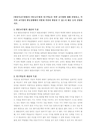 발문교수법과 탐구학습을 위한 교수법에 대해 설명하고, 각각의 교수법이 활동상황에서 어떻게 적절히 활용될 수 있는지 예를 들어 설명하시오.