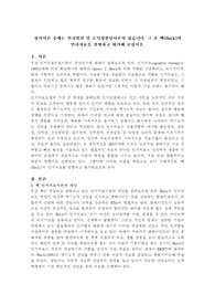 성격이론 중에는 인지발달 및 도덕성발달이론이 있습니다. 그 중 벡(Beck)의 인지치료를 설명하고 평가해 보십시오.