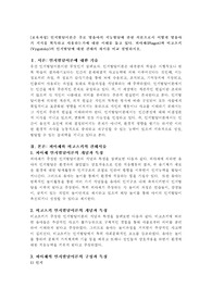 인지발달이론은 주로 영유아의 지능발달에 관한 의론으로서 어떻게 영유아가 지식을 획득하고 사용하는가에 대한 이해를 돕고 있다. 피아제(Piaget)와 비고츠키(Vygotsky)의 인