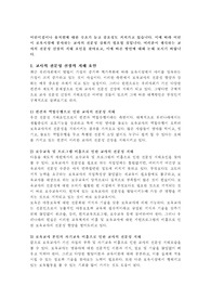 어린이집이나 유치원에 대한 수요가 늘고 중요성도 커져가고 있습니다. 이에 따라 어린이 보육시설에 종사하는 교사의 전문성 강화가 필요할 것입니다. 여러분이 생각하는 교사의 전문성 신