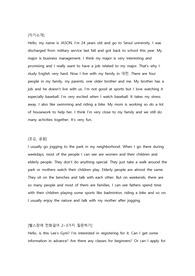 하루공부하고 IM 취득!!