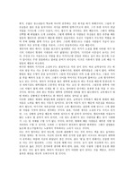 [독후감] 레디 메이드 인생 - 채만식