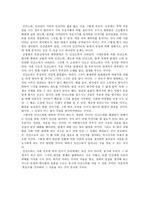 [독후감] 민둥산 - 김형경