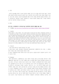 수요와공급에 관련된 신문기사 요약 및 비평