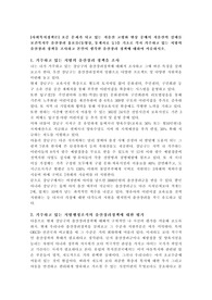 요즘 문제가 되고 있는 저출산 고령화 현상 중에서 저출산의 실태를 보건복지부 출산장려 홍보를(동영상, 통계자료 등)을 기초로 각자 거주하고 있는 지방의 출산장려 정책을 조사하고 본