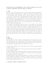 비에스텍(Biestek)이 제시한 긍정적인 관계형성을 위한 기법 7가지를 설명하고 실천현장에서의 비밀보장의 사례를 들어 설명하시오.