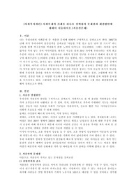 사회문제의 사례를 하나를 선택하여 문제점과 해결방안에 대해서 서술하시오.(저출산문제)
